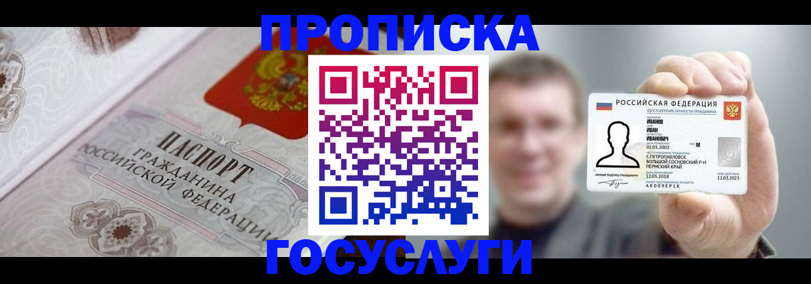 временная регистрация надежно в Ступино