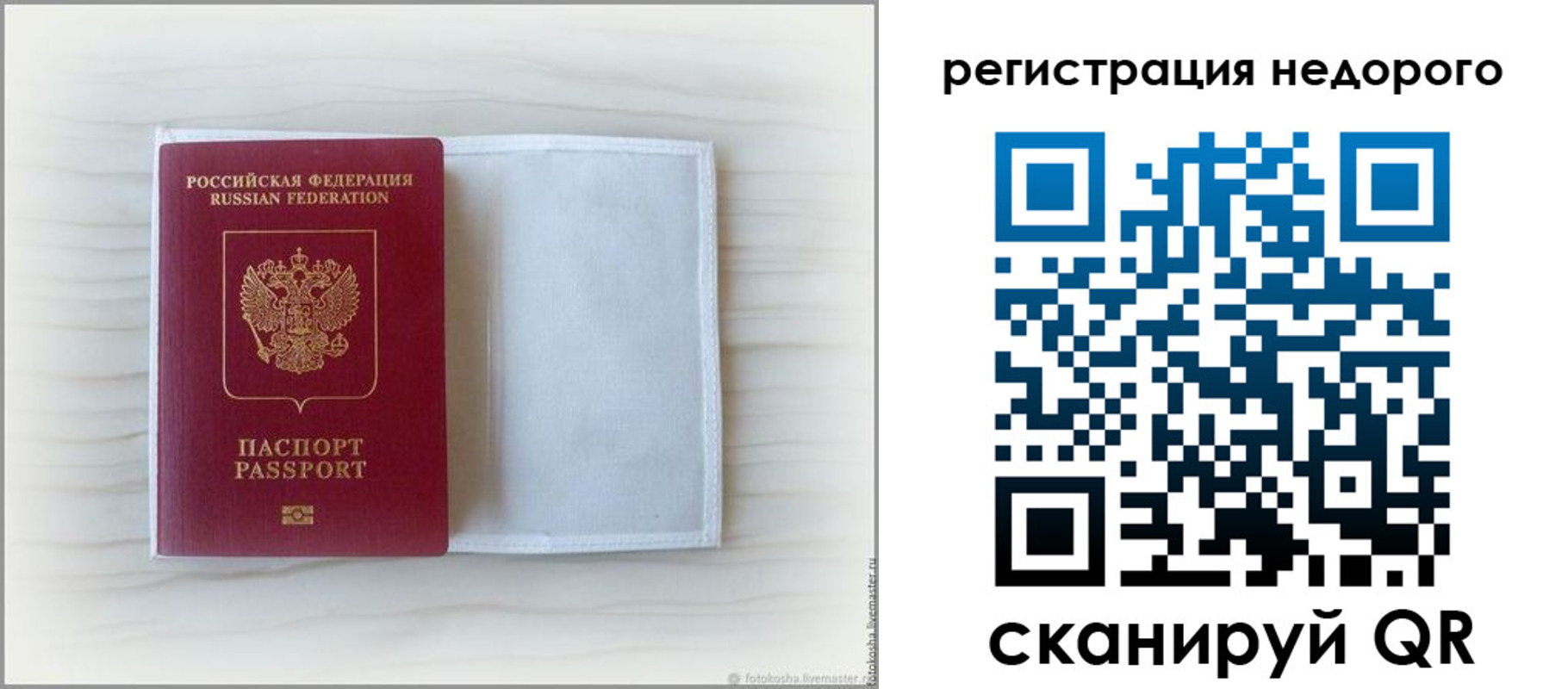 прописка поиск в Ступино