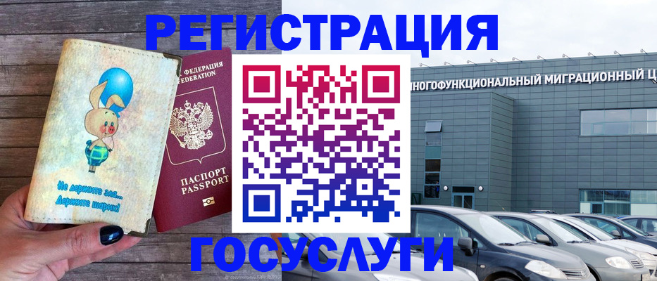 прописка 2025 в Ступино