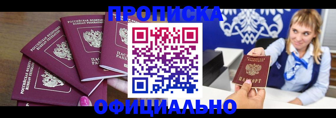 временная регистрация для всех в Ступино