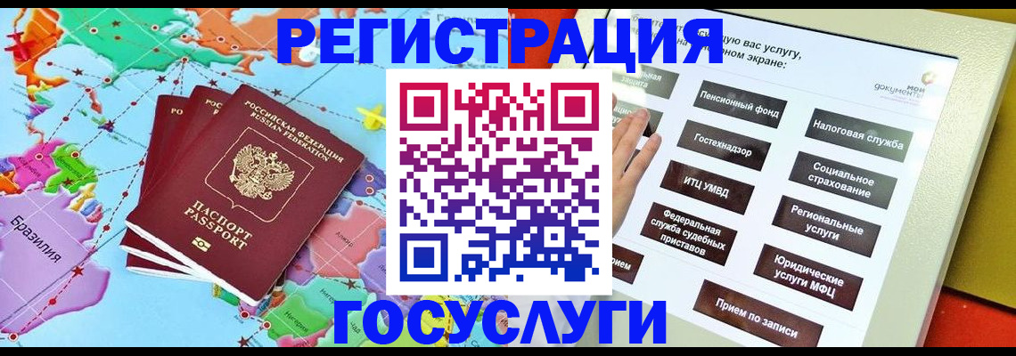 регистрация для школы в Ступино