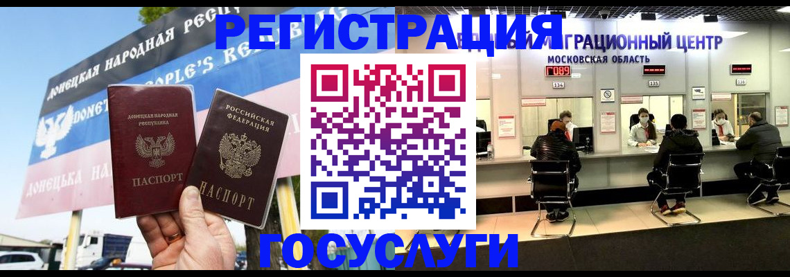 временная регистрация в Ступино