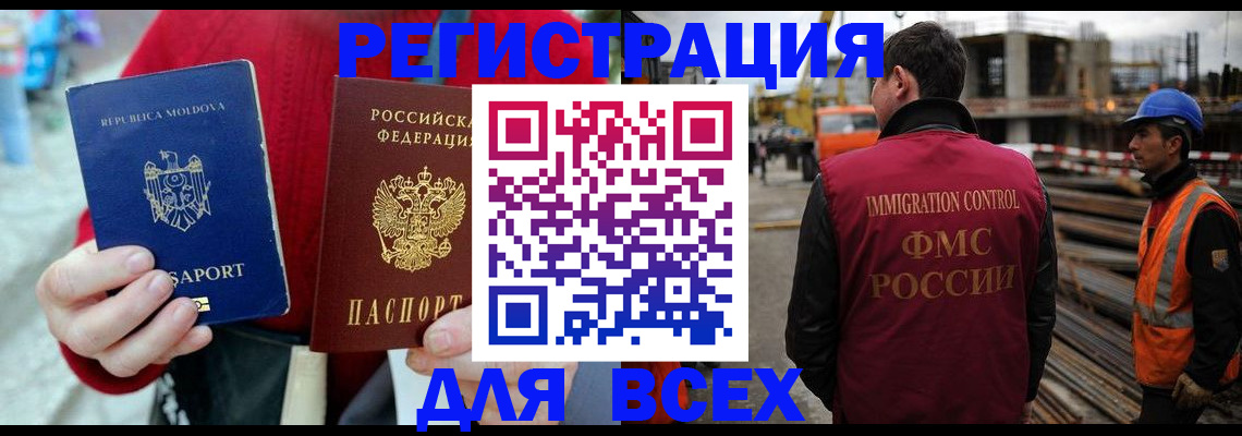 временная регистрация собственник в Ступино