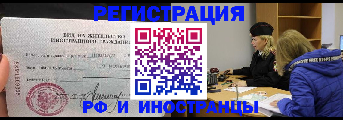 регистрация в Ступино